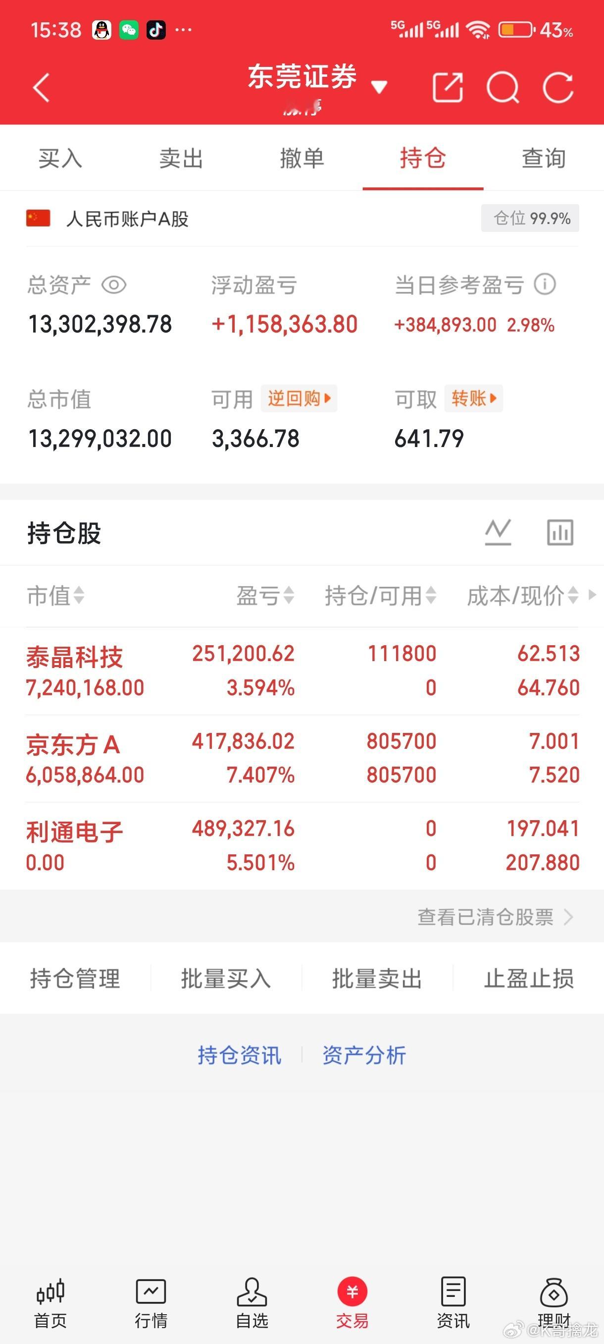 康宁重磅发布“玻璃桥”，先进封装加速迈入“玻璃基+CPO”量产新纪元【东北计算机