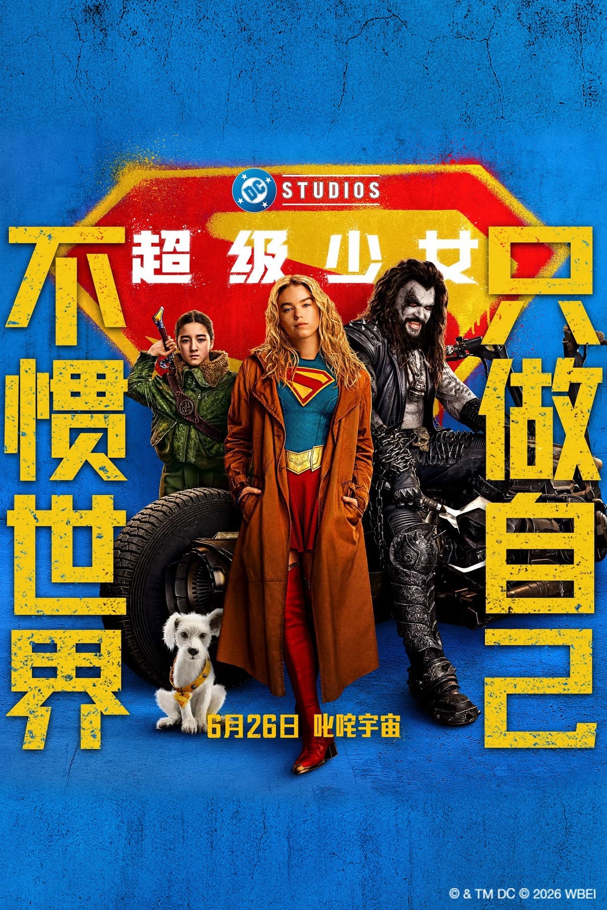 DC巨制《超级少女》中国内地票房才750万，北美票房7200万美元，全球票房也只