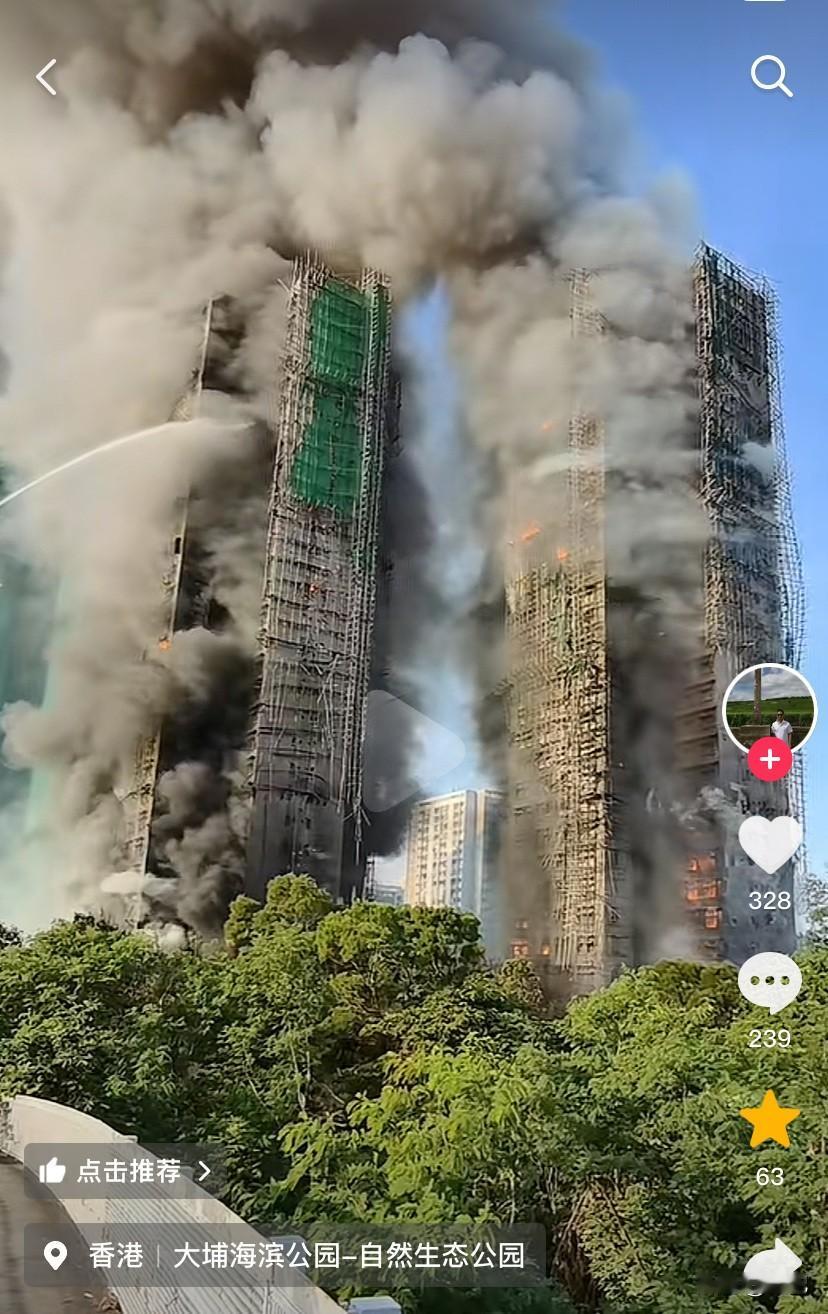 大埔宏福苑火灾后，香港的建筑行业要变天了！截止目前，大埔火灾还在继续燃烧，这