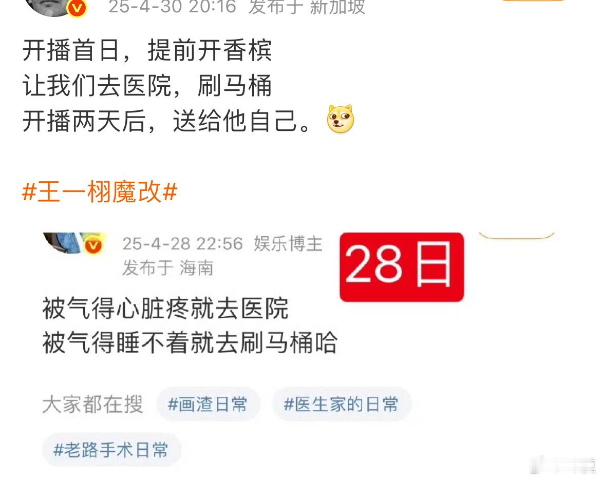 受不了这个影娱大妈了我不行了《让我们去医院，刷马桶》认领了哈哈哈糖蜜也是一个劲地