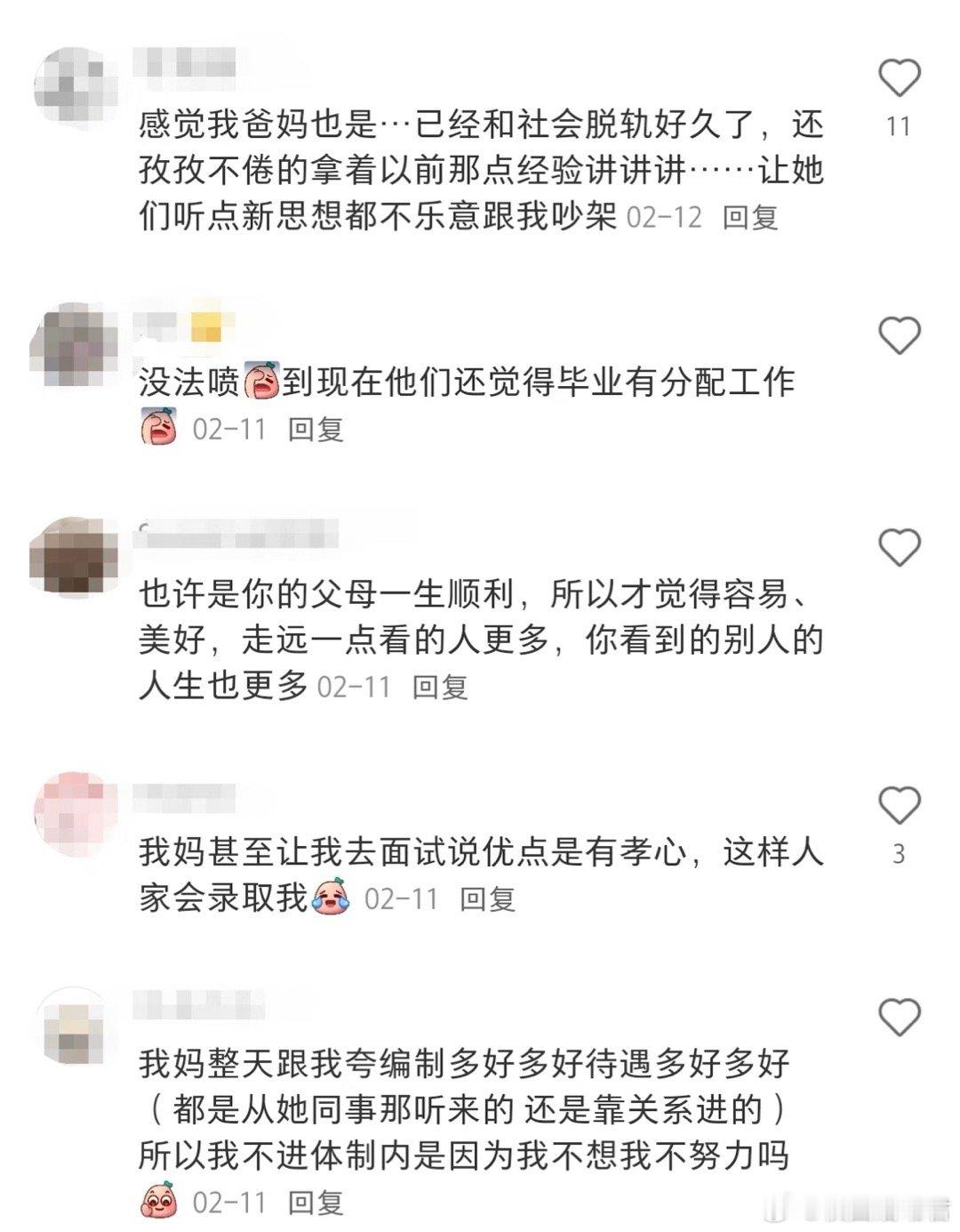 找工作最大的焦虑是父母没找过工作的天真