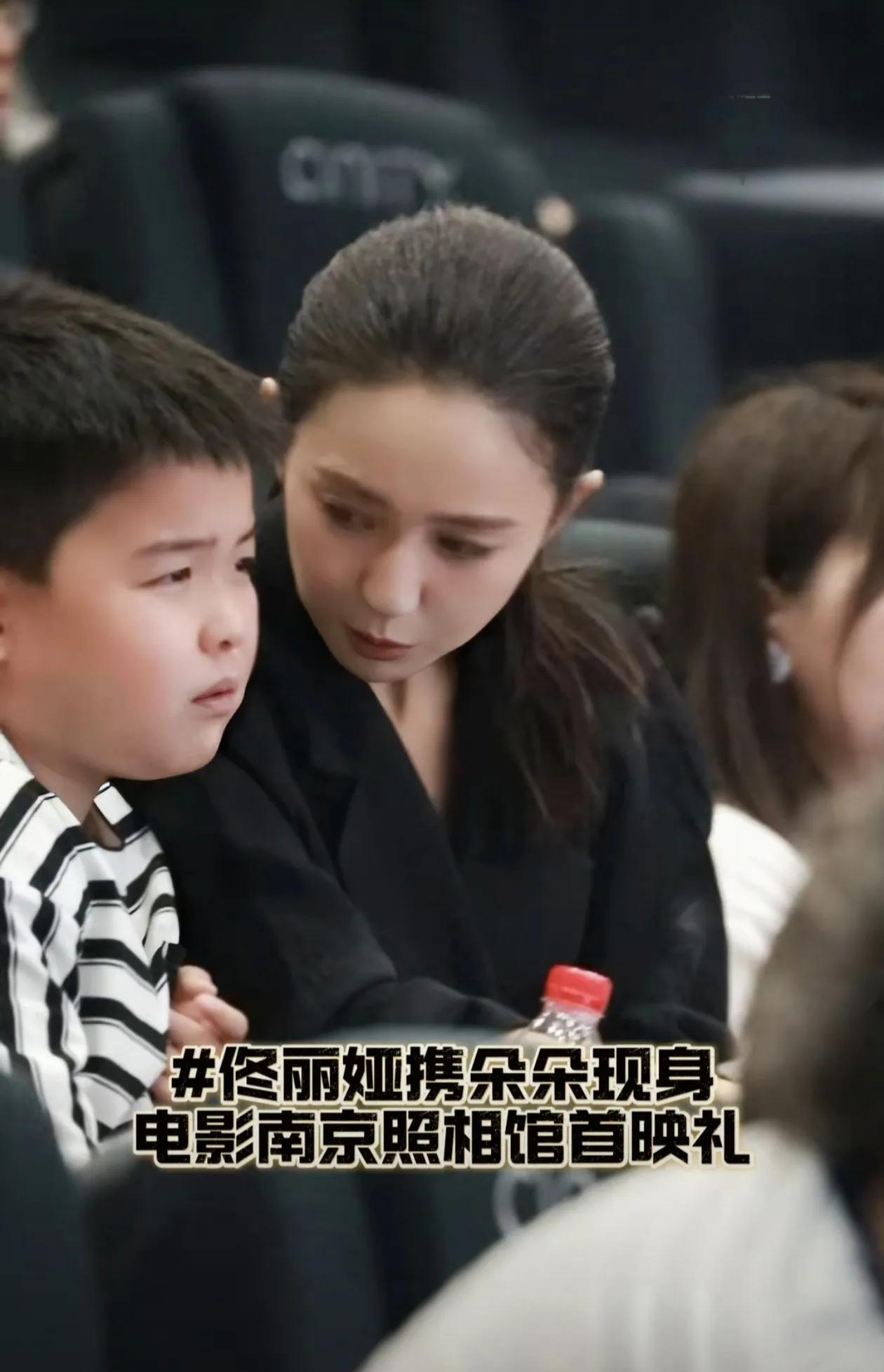 佟丽娅带儿子朵朵（陈尊佑）现身电影《南京照相馆》首映礼，可能是触景生情，佟丽娅“