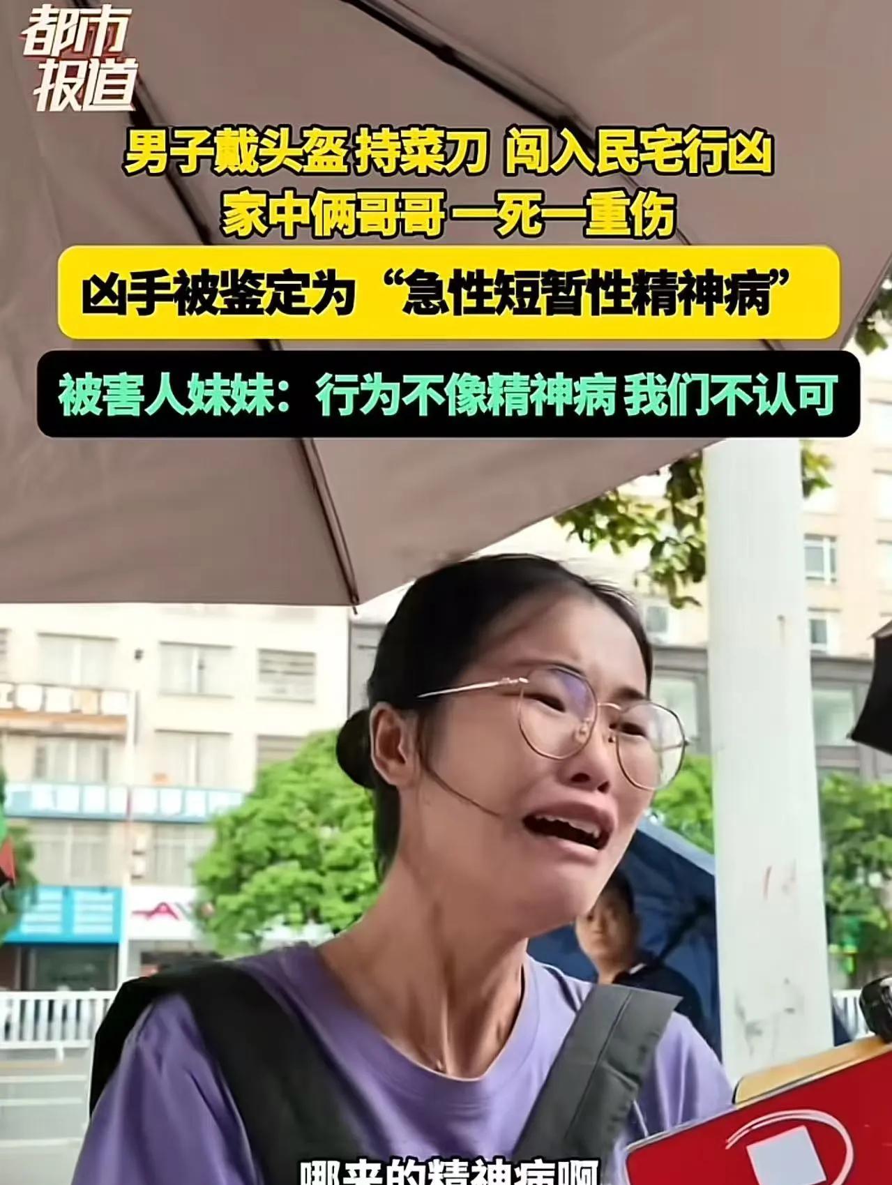 “哪来的精神病，我们不认可！”广东廉江，男子戴头盔持菜刀闯入民宅行凶，家中俩哥哥