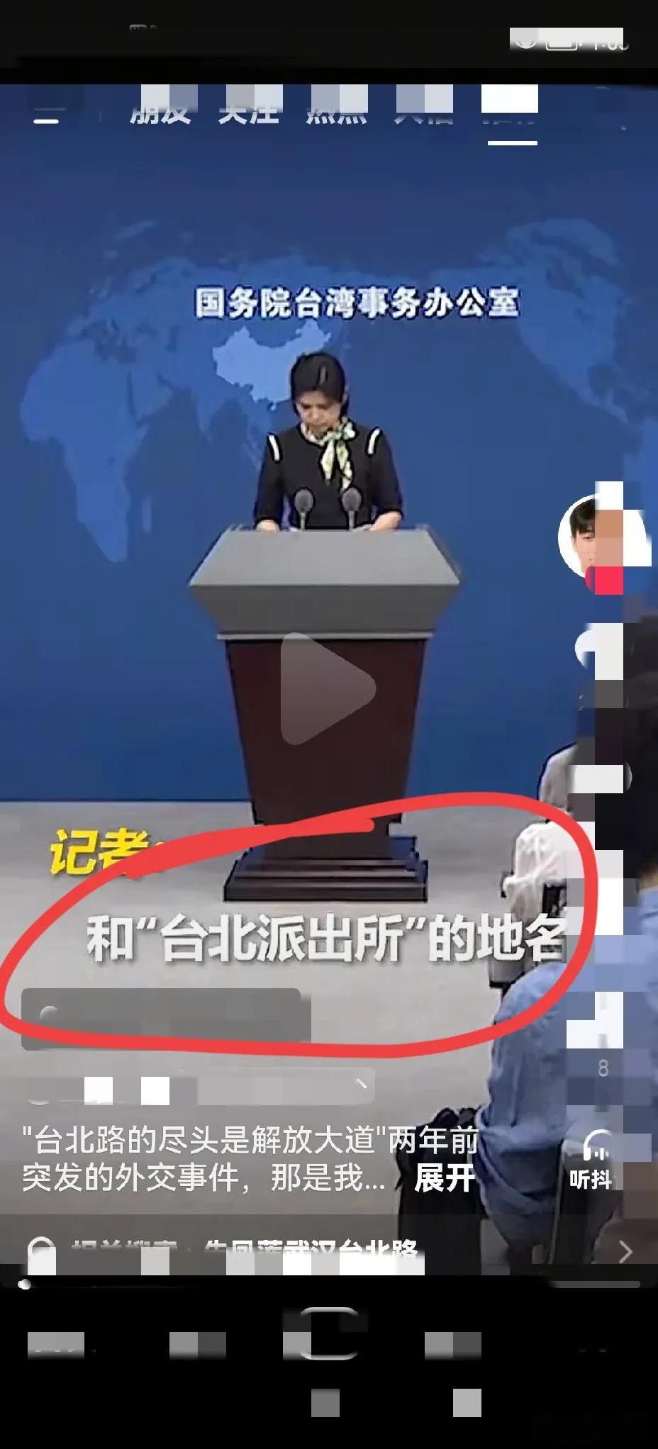 台媒是患了神精质还是妄想症台媒总爱去炒作，一些莫名其妙的事情。这次就拿武汉的台