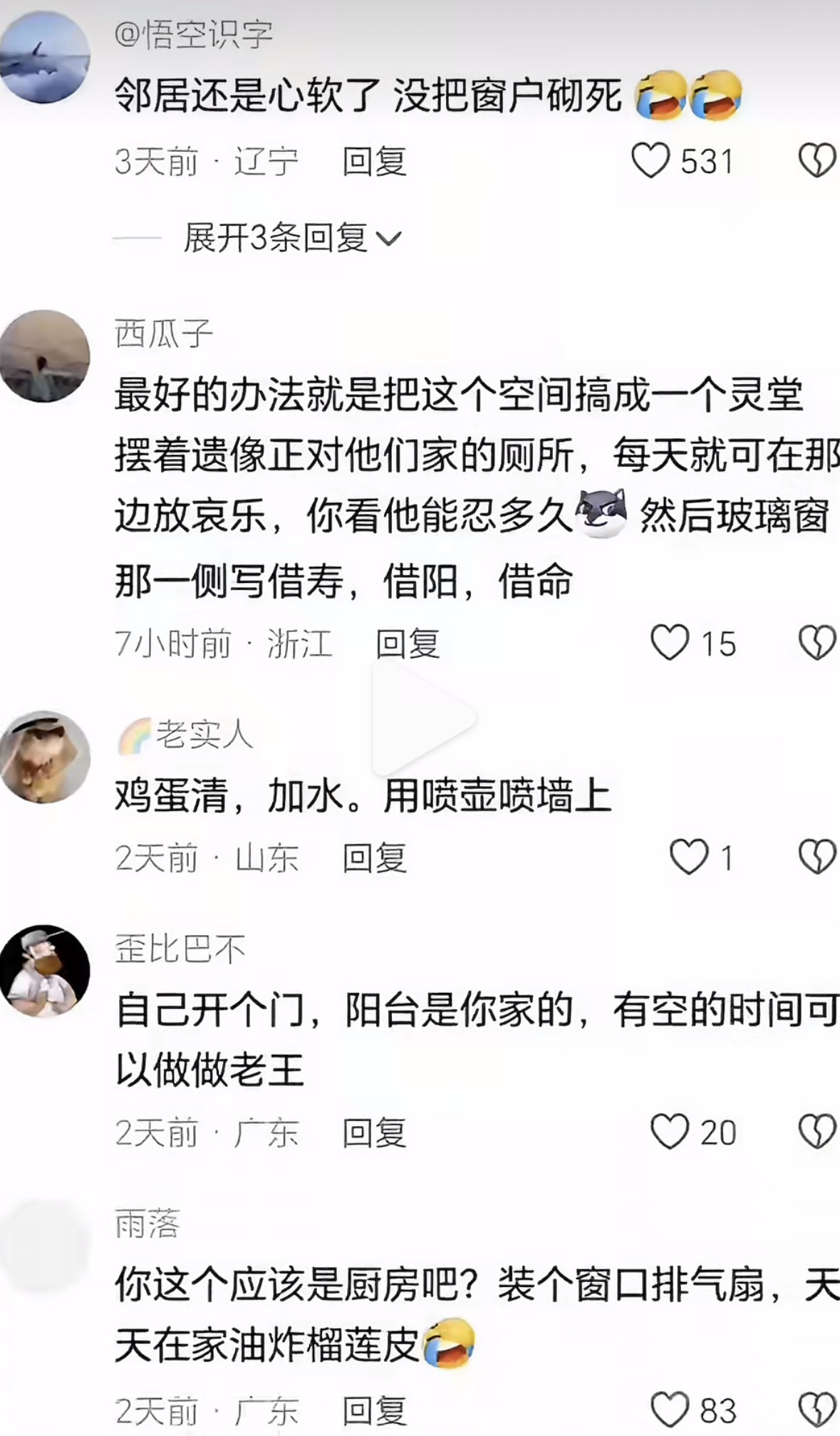 女子半年没回家卧室开窗变邻居阳台没事，咱把窗户拆了换成门，钥匙咱自己留着，以后洗