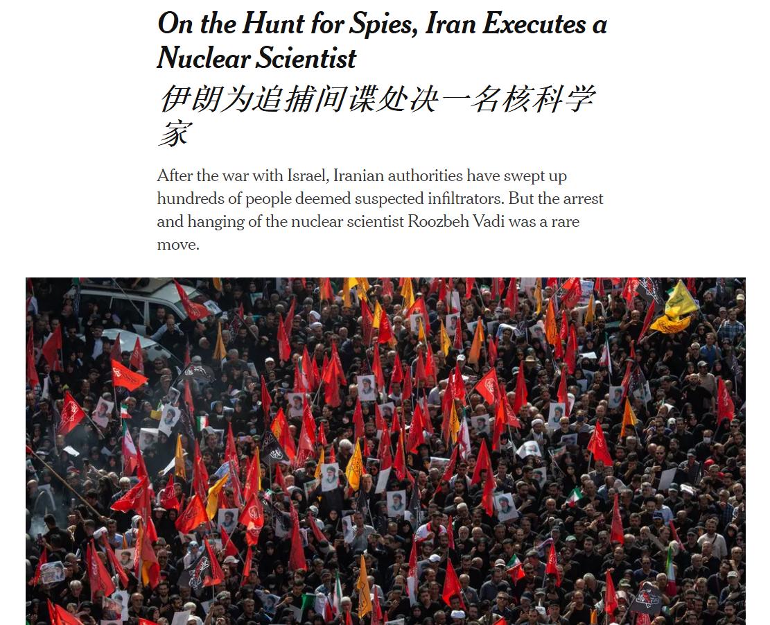 中国的经验，伊朗就是学不会，邓稼先都保不住，你什么搞原子弹？伊朗核科学家鲁兹