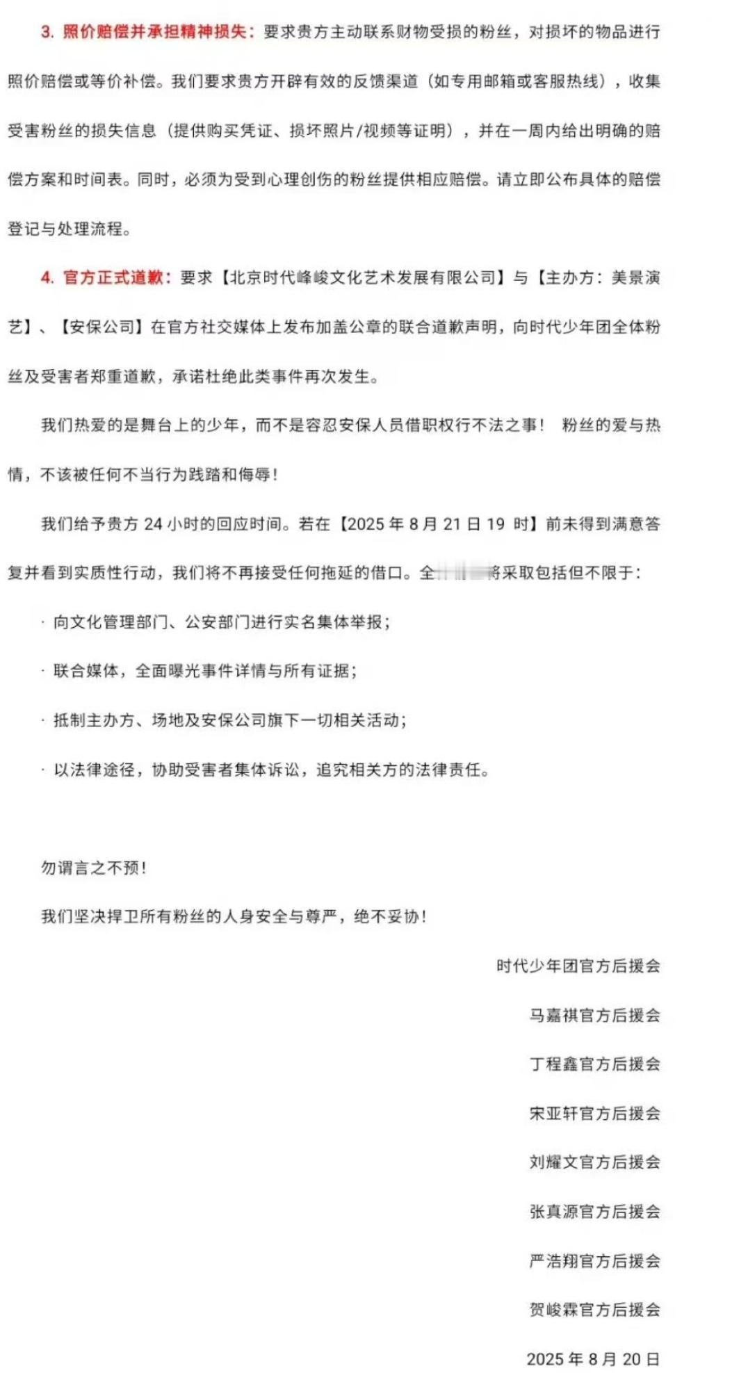 啧啧啧啧，可怕​​​