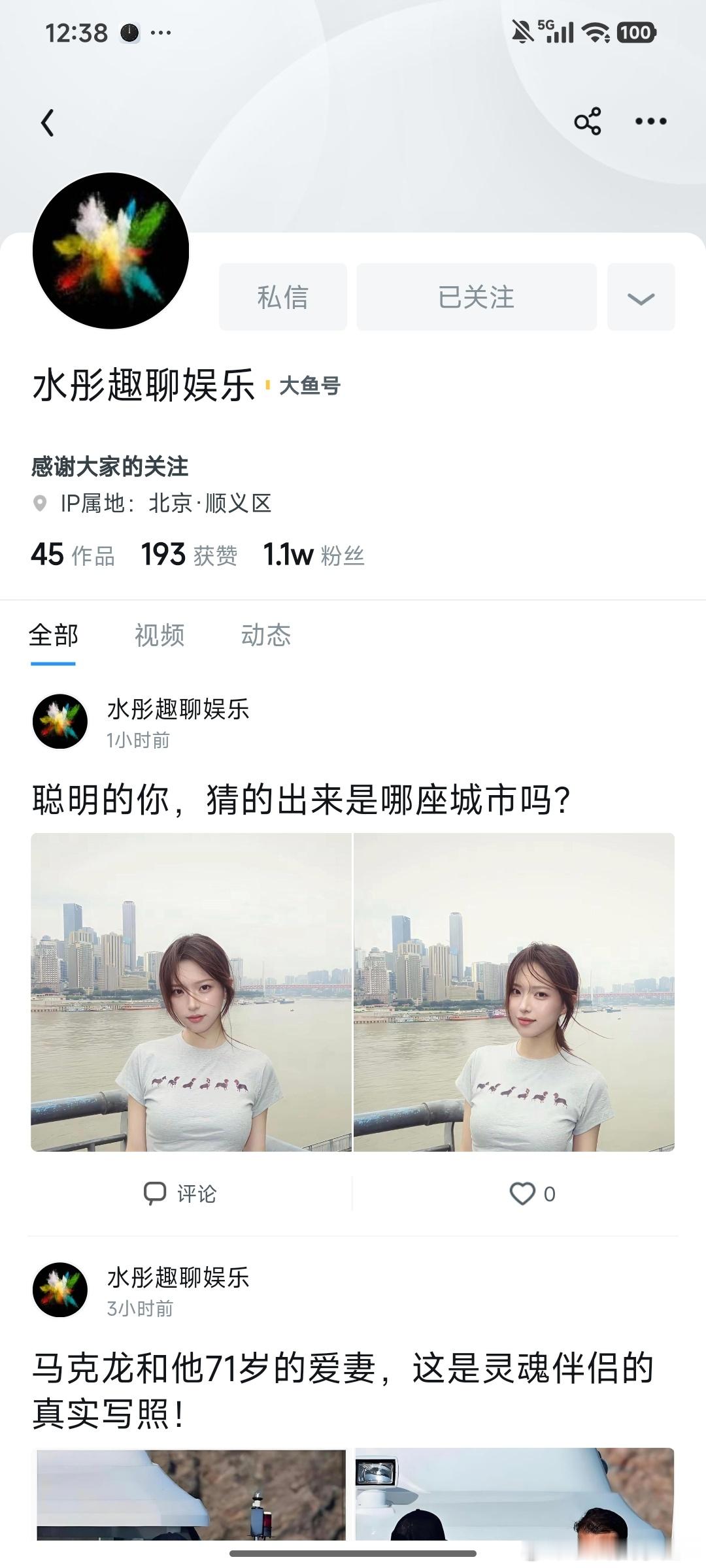你再每一条都抄袭试试？水彤趣聊娱乐