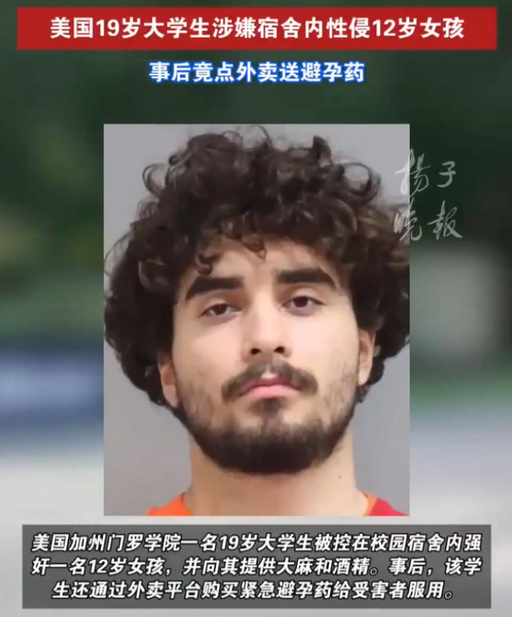 一个19岁的大学生，把一个12岁的女孩骗进了自己的大学宿舍，强奸了她。完事儿之后