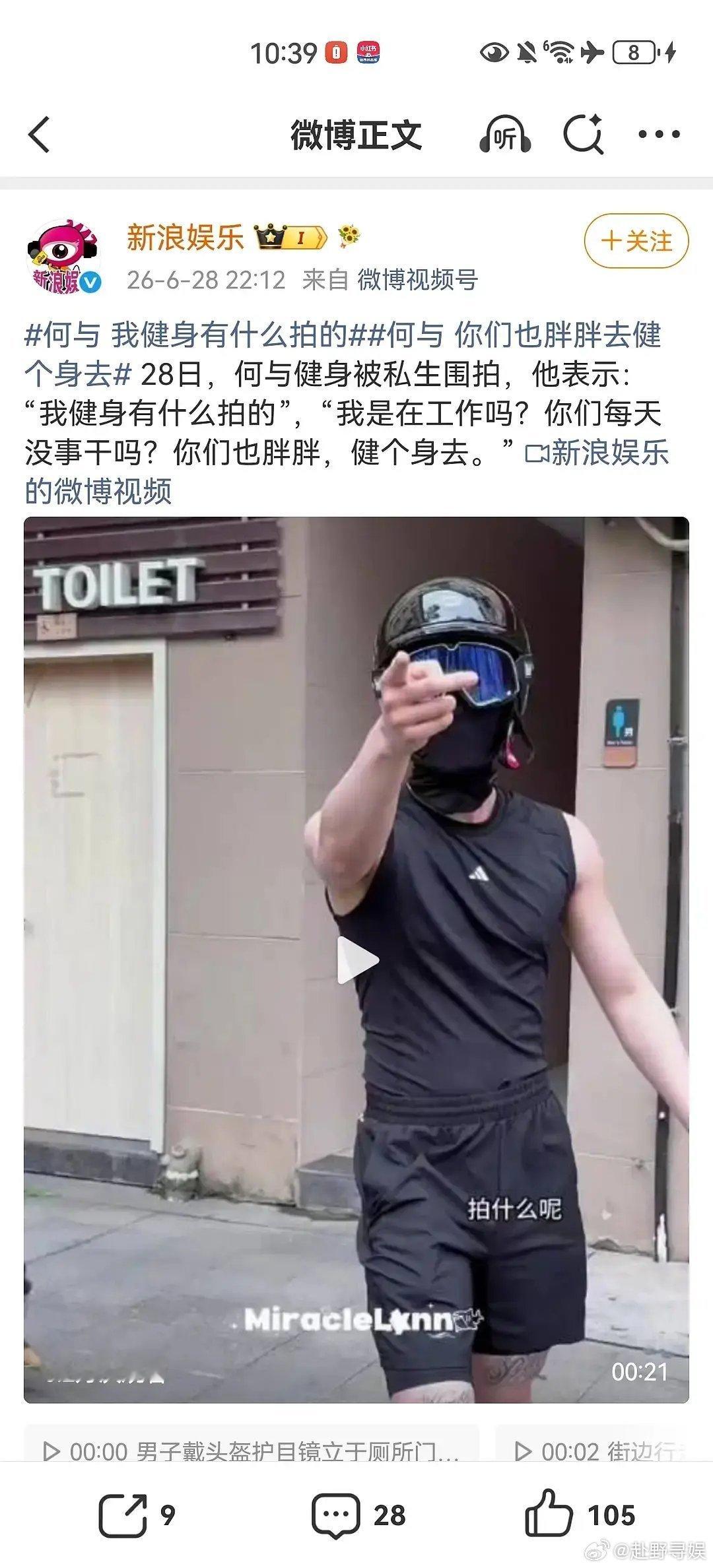 感觉何与这个纹身臭臭的