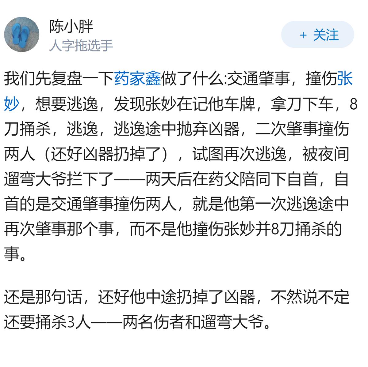 如何评价药家鑫所说：农村人难缠？