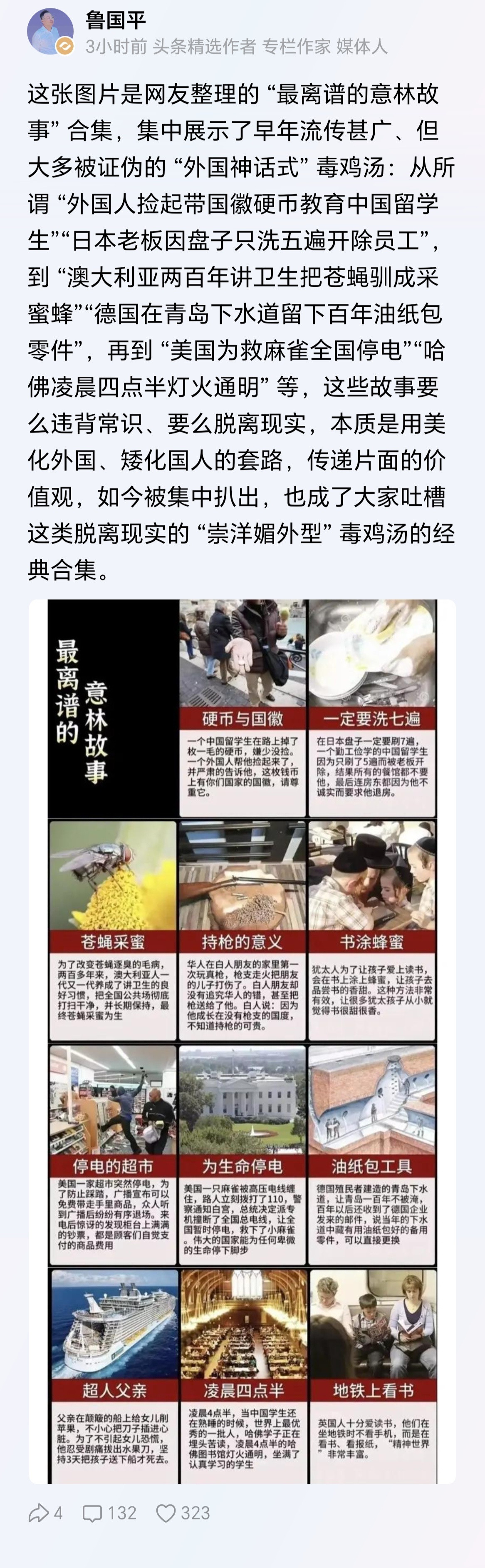 那些年我们被意林忽悠得有多惨？