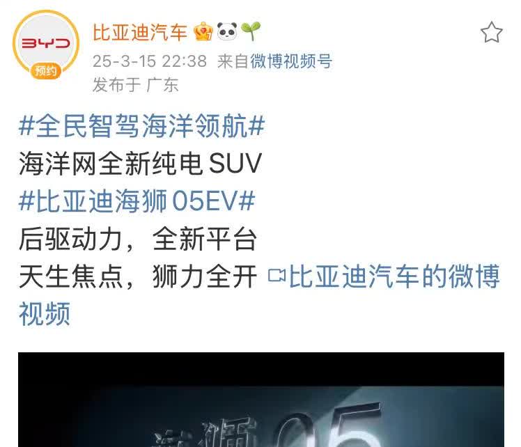 比亚迪海狮05EV近期上市官方开始发布海狮05EV相关宣传信息有