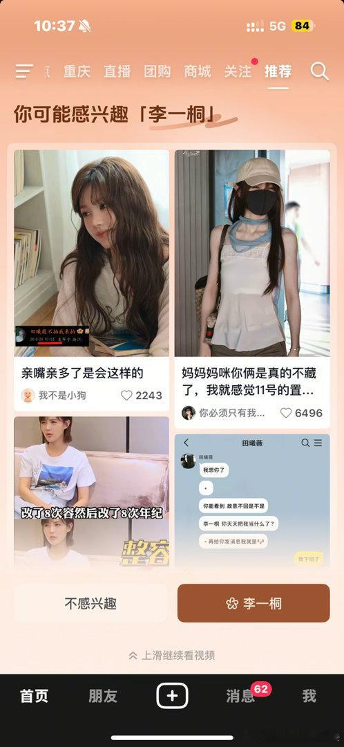 #桐心薇泯#不懂就问，这是李一桐吗[doge]​