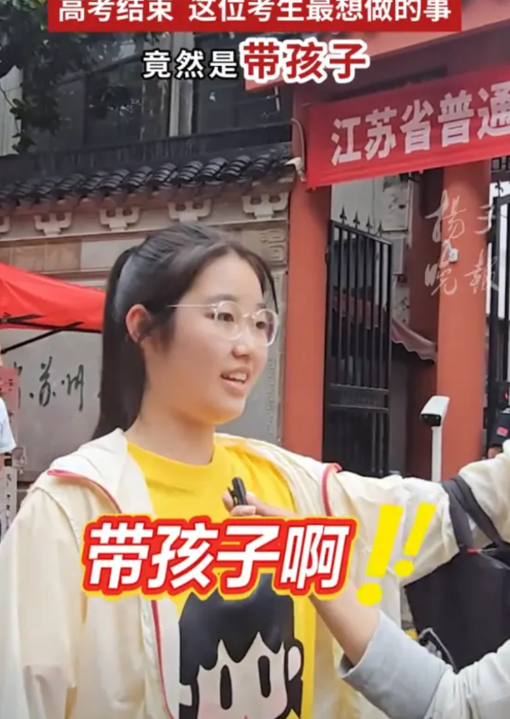 这女孩性格太好了！江苏苏州，高考最后一科考完后，一名女生接受采访，被问到接下来要