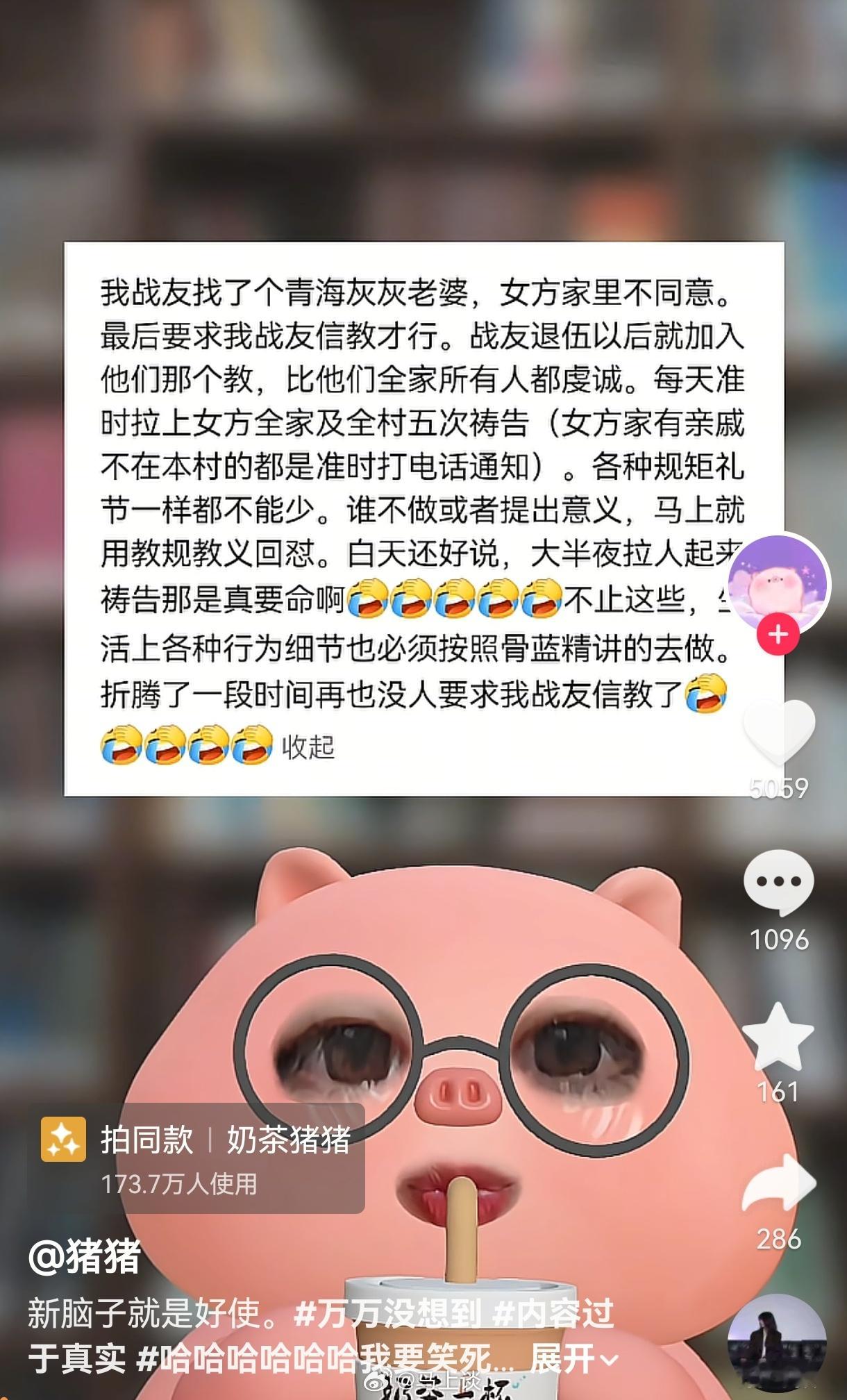 深得我军战法…说白了，还是他们信得不够虔诚啊~