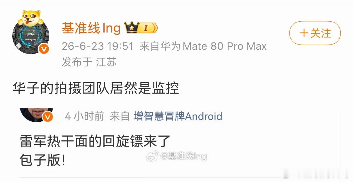 华为黑子想赢想疯了！