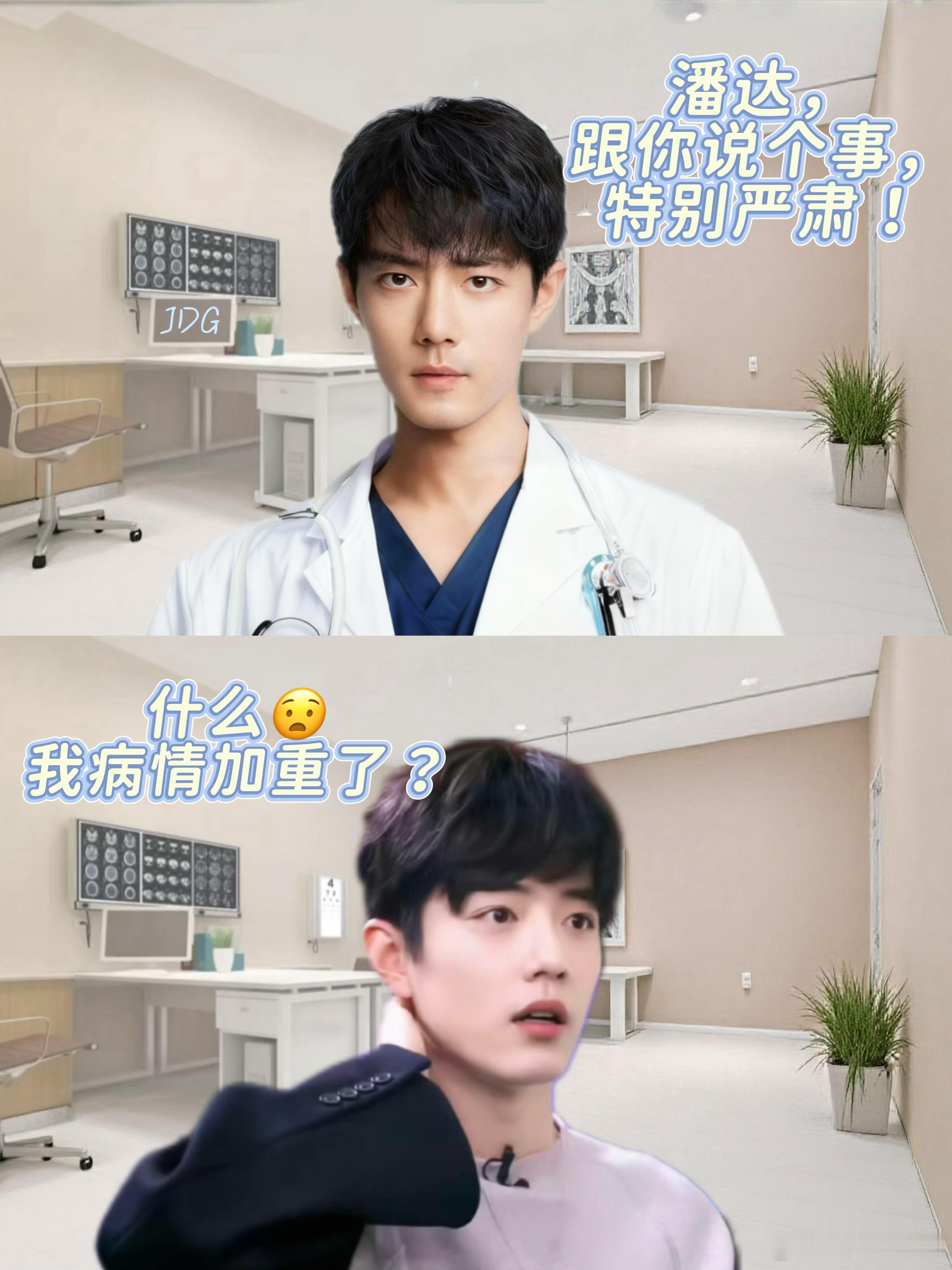 亮神：潘达，跟你的说个事.特别严肃！潘达：什么？我病情加重了？亮神：那我说了你别