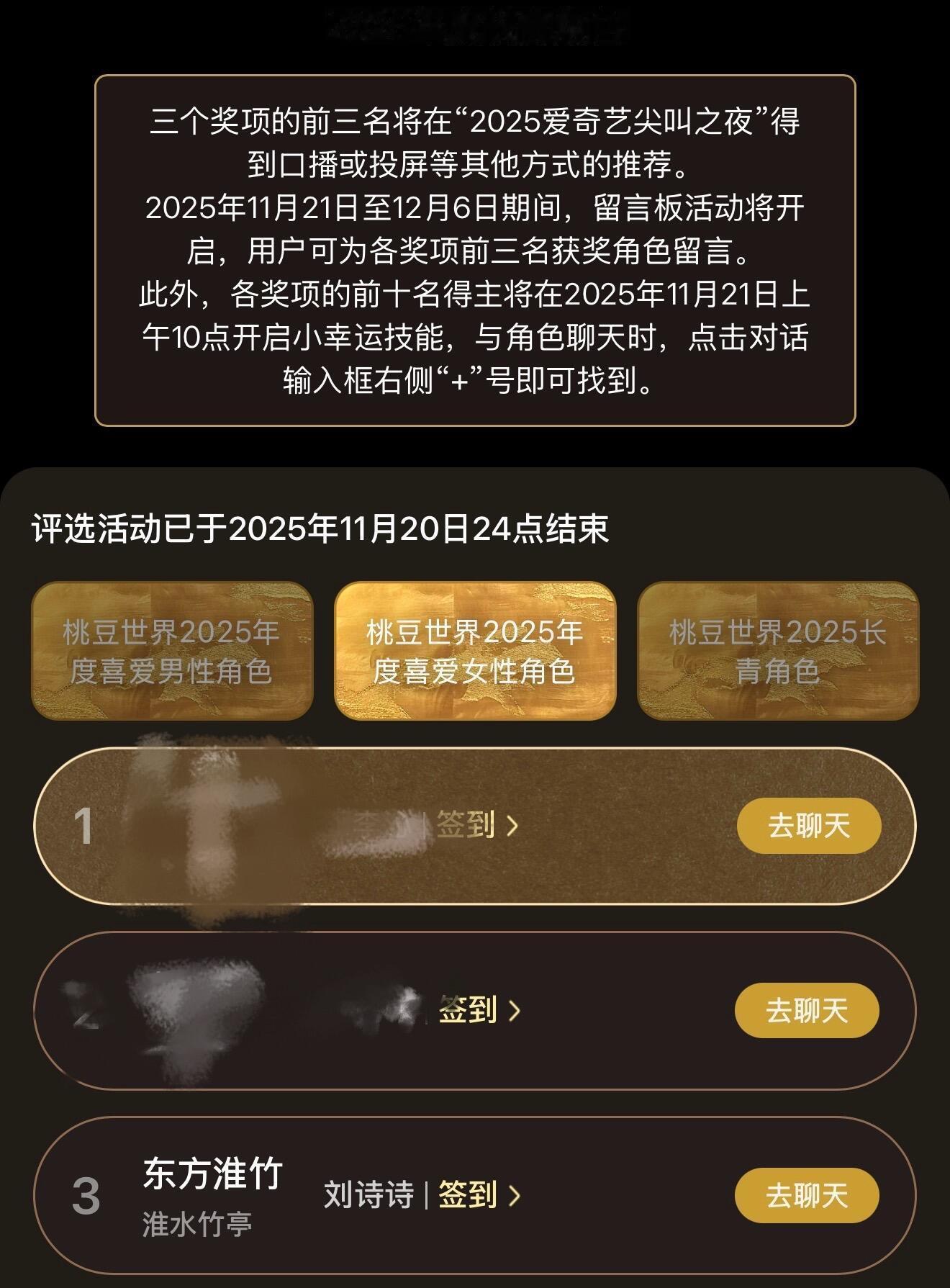 爱奇艺道歉这个事就是观众选的最喜欢的女演员第一是李沁，第二是杨幂，第三是刘诗诗
