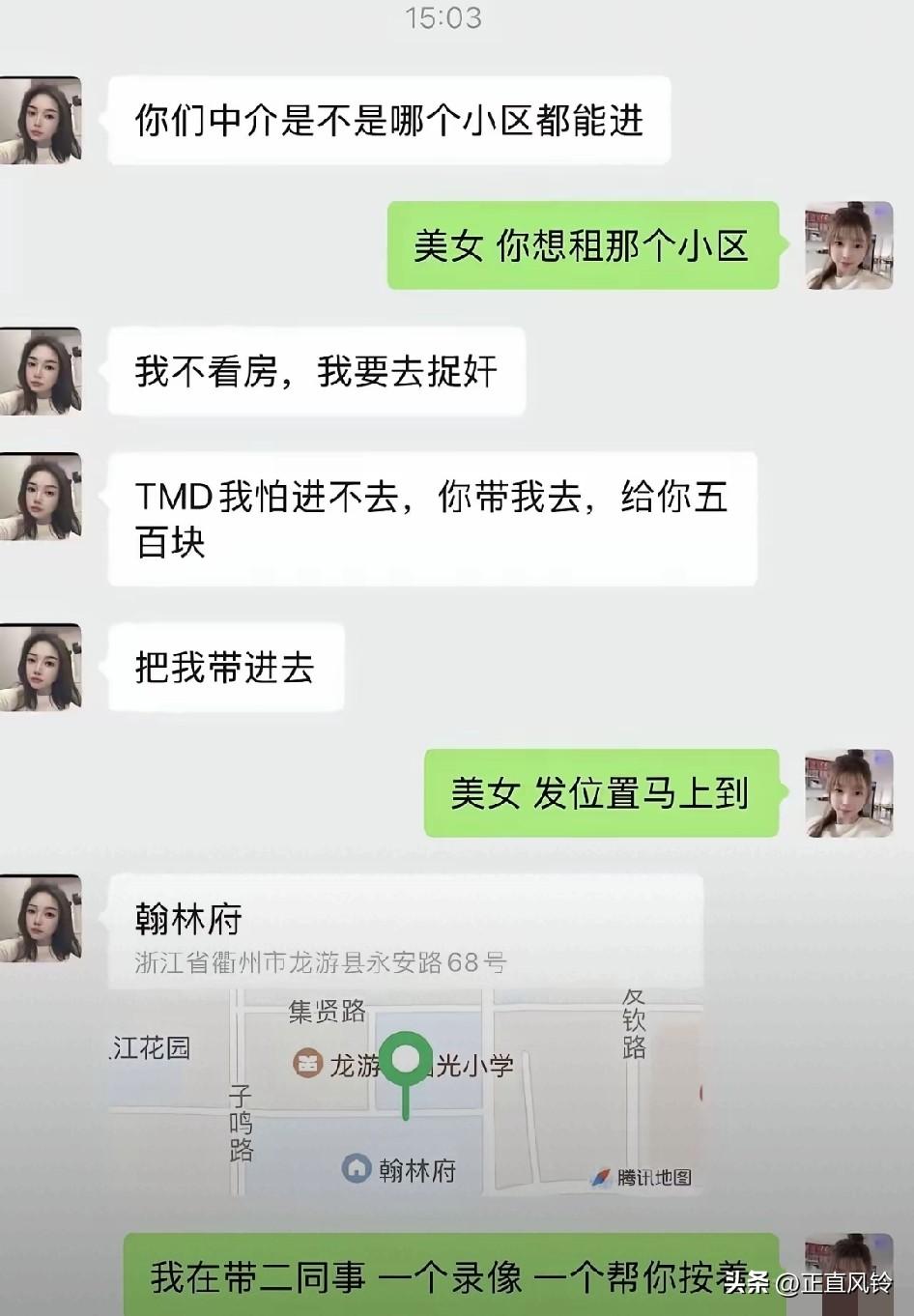 果然啊，中国人完全拒绝不了捉奸，不给钱也得去，何况给五百元，还能看一场戏！不给