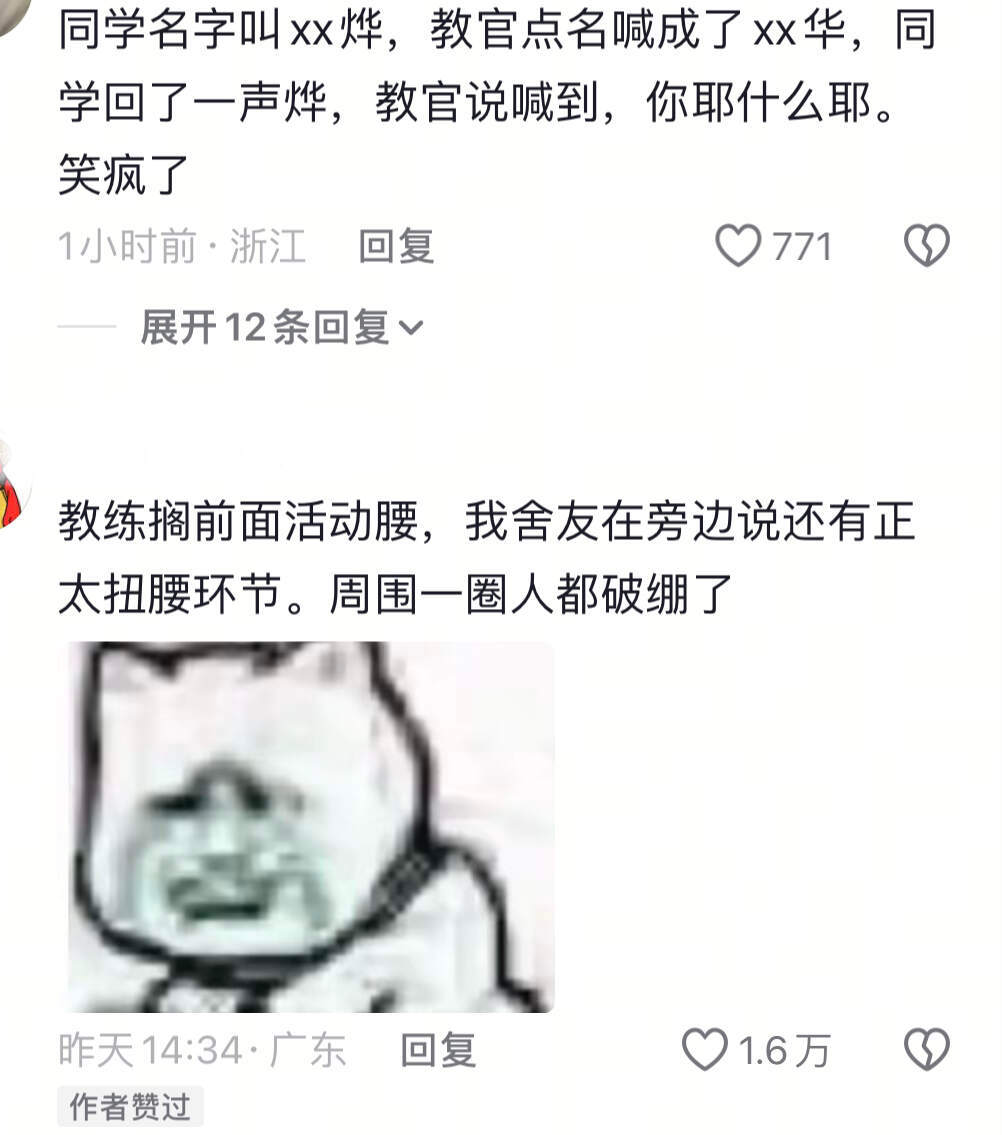 军训不说累要说“我们不练了乖乖”这谁能绷住不笑