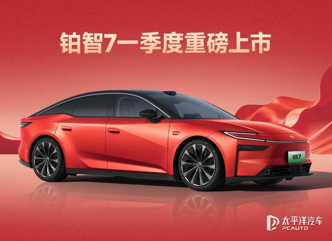 广汽丰田全新中大型纯电轿车铂智7一季度上市，5米1车长+3米轴距的“行政级身段”