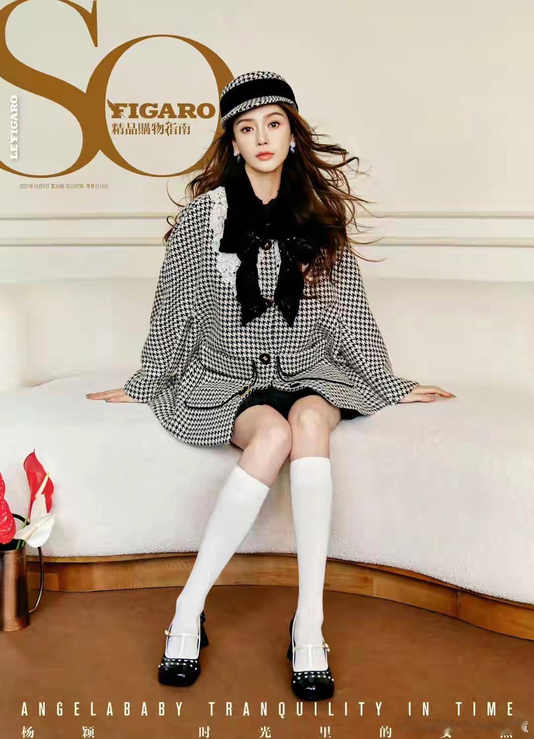 Angelababy登SoFigaro封面美炸了，造型服装简直绝配！​​​