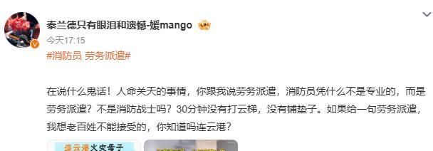 连云港当地回应火灾母女坠楼如果是这个时间节点，那是真没辙。6:25接警。6:3