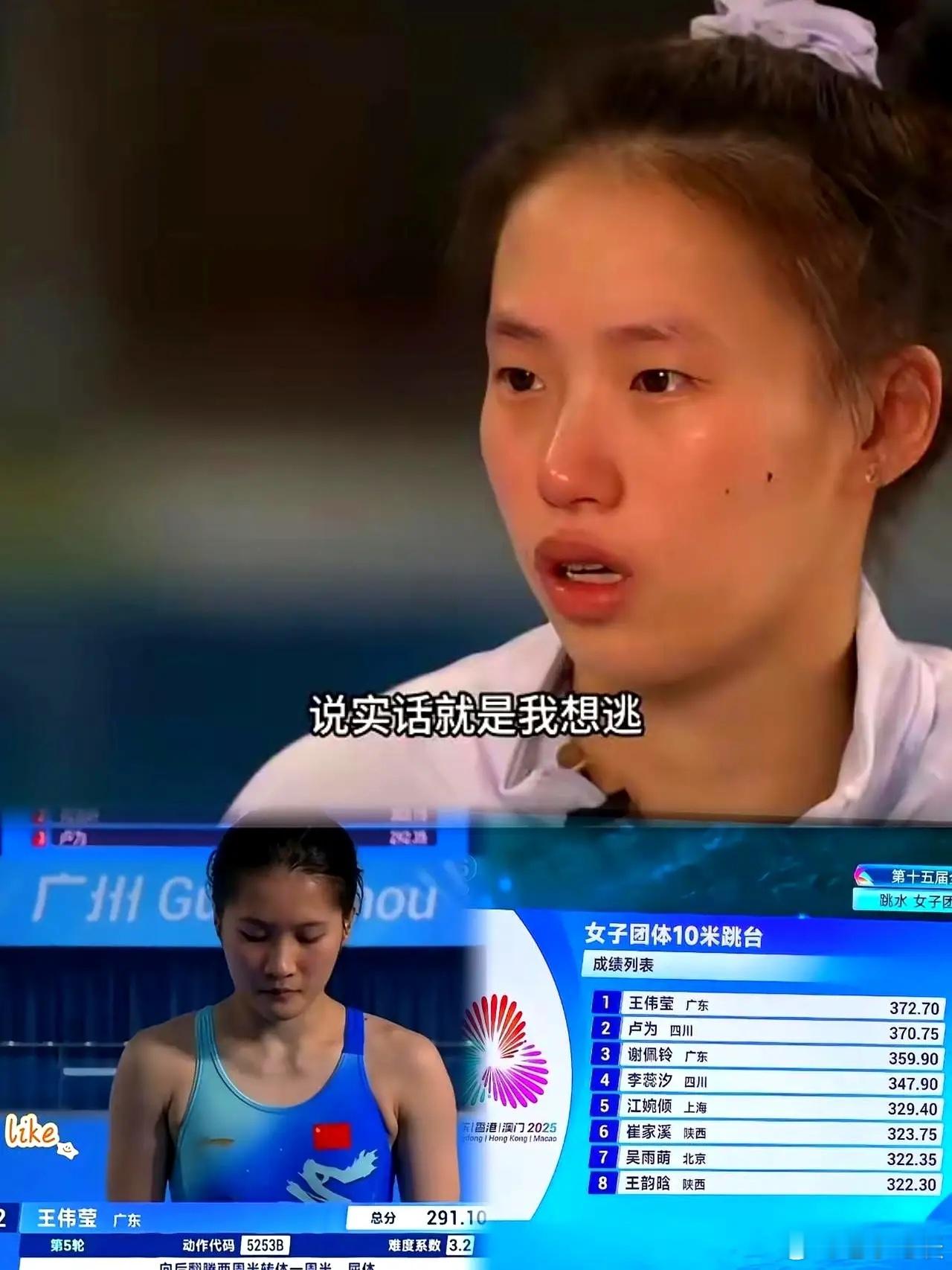 “我怕输，但更怕让所有人失望。”镜头前，陈芋汐抹眼泪，把心里话抖了个干净。前一天