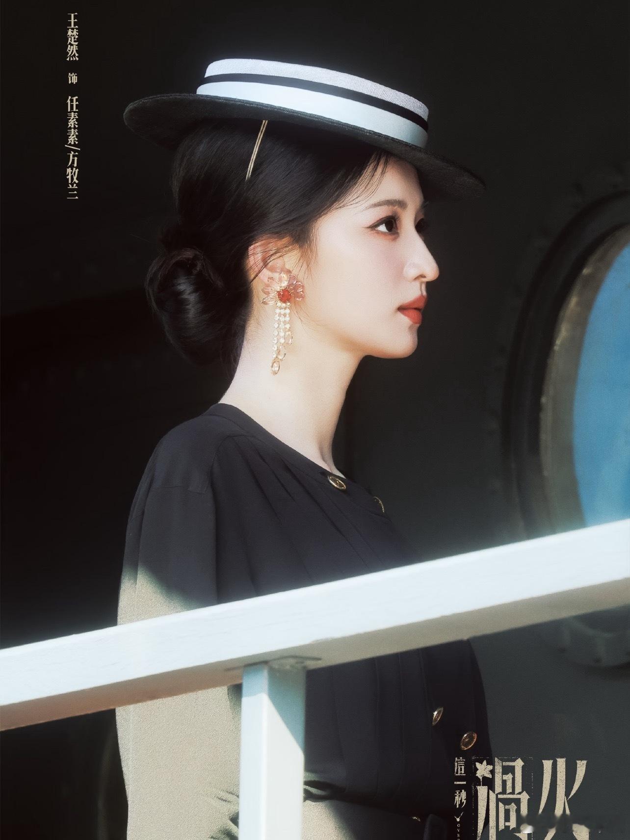 谁给王楚然选的衣服如花似梦🌹每日一问：这个素素何时来[爱心]​​​