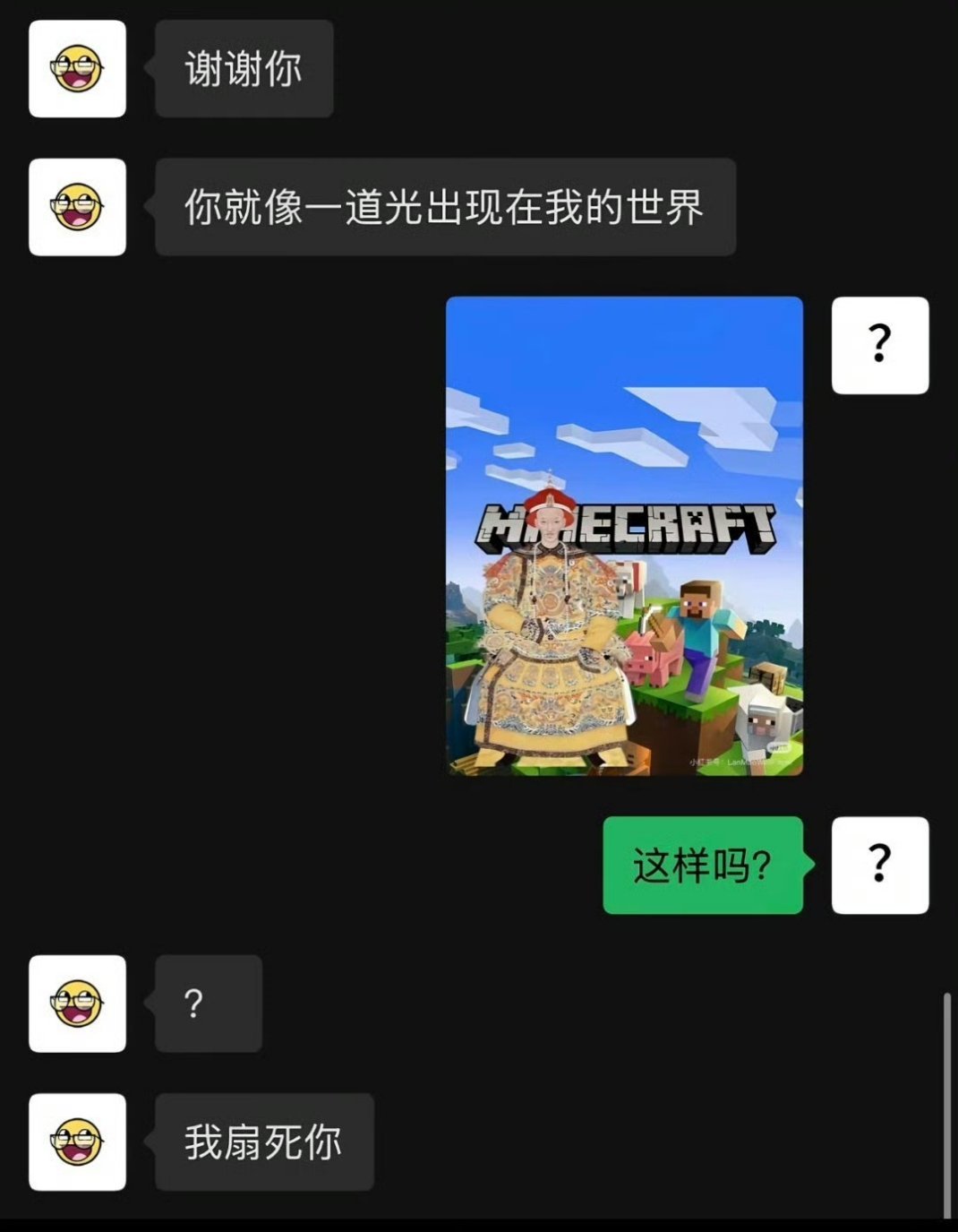确实是一。道光。​​​
