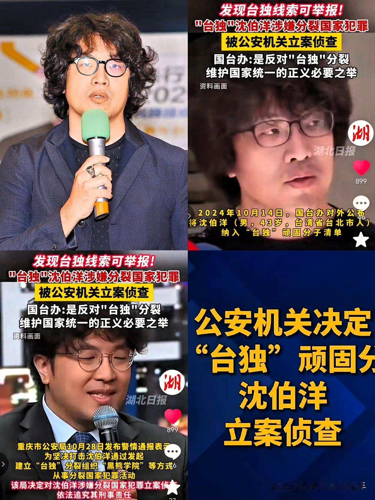 国家对沈伯洋立案侦查,根本是釜底抽薪的高招!这可不是之前的警告了,直接把反