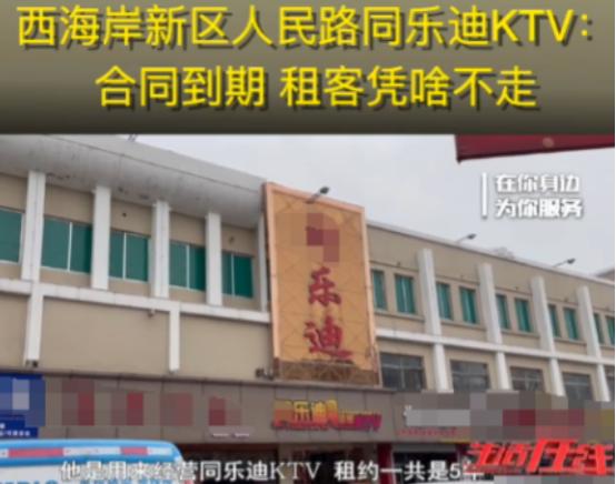 合同到期就坐地起价，生意做旺就伸手摘桃子，青岛这位新房东的操作，把实体商家的无奈