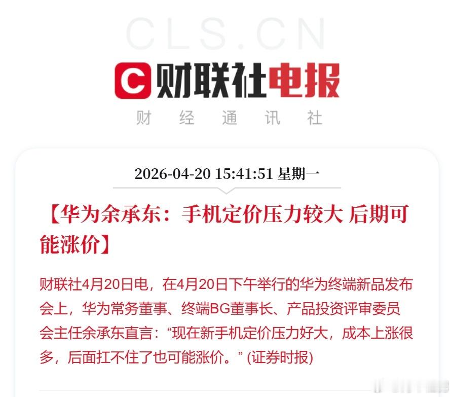 这一定是谣言，我记得很多博主说，华为有强大的技术支持，什么都是全自研，根本不屑于