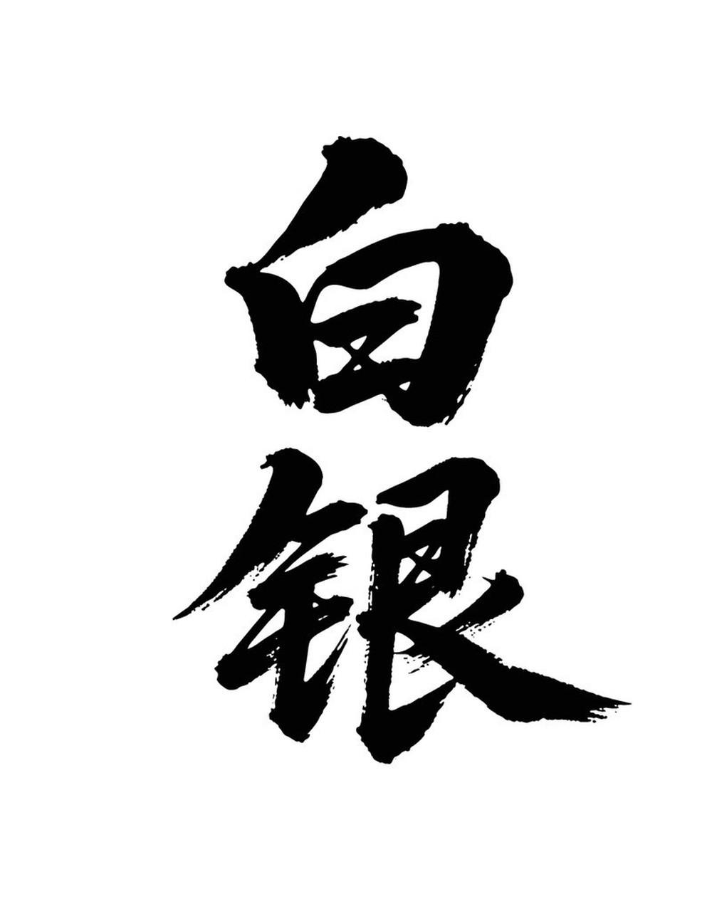 国际白银期货价格逼近一百美元，这行情太疯狂了！2024年2月银价约22