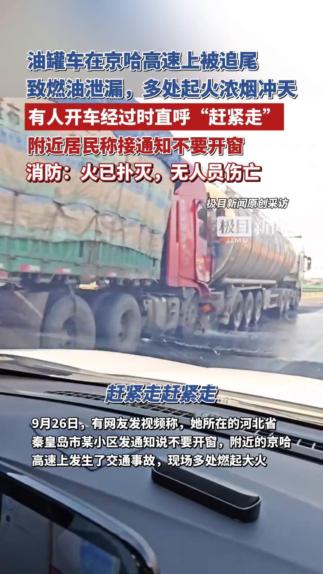 上海长江隧道16车连环撞！2026年1月30日12时40分，G40沪陕高速往崇明