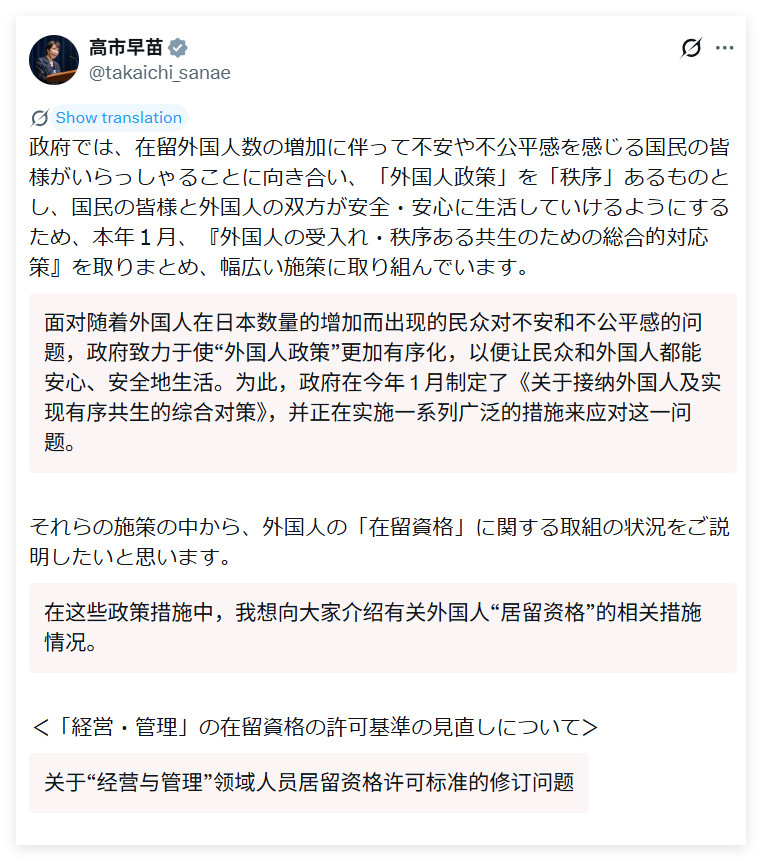 各位还在日本居住的朋友，要小心了。高市早苗在外面受了气，官方她动不了任何人，她也