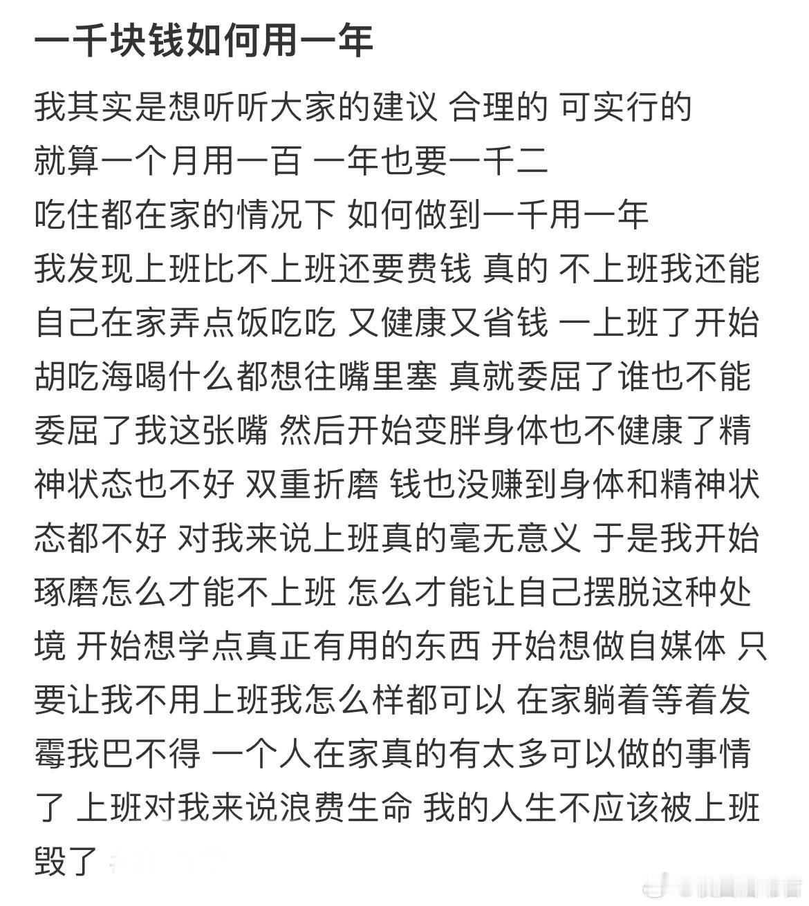 一千块钱如何用一年​​​