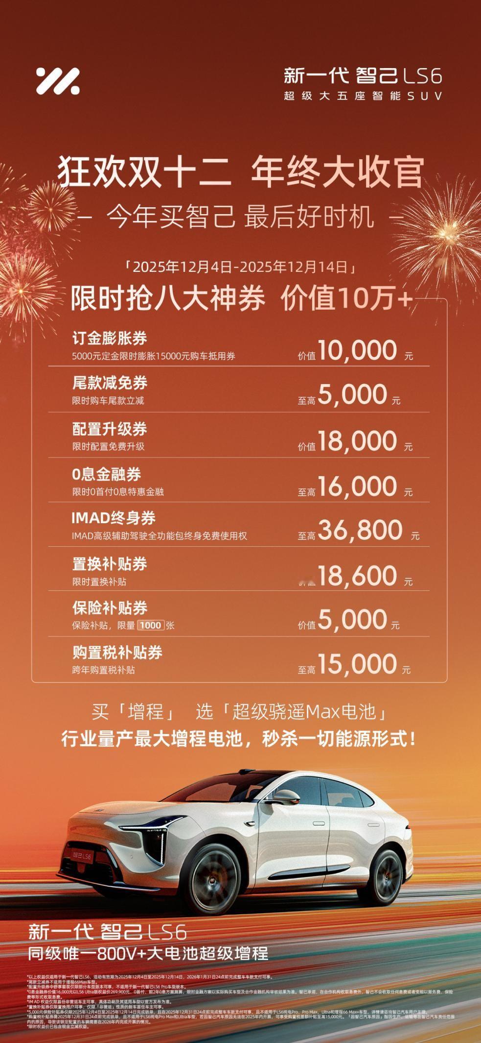 如今汽车消费者愈发清醒，“不看广告看疗效”已成共识，而这种务实风，让新一代LS6