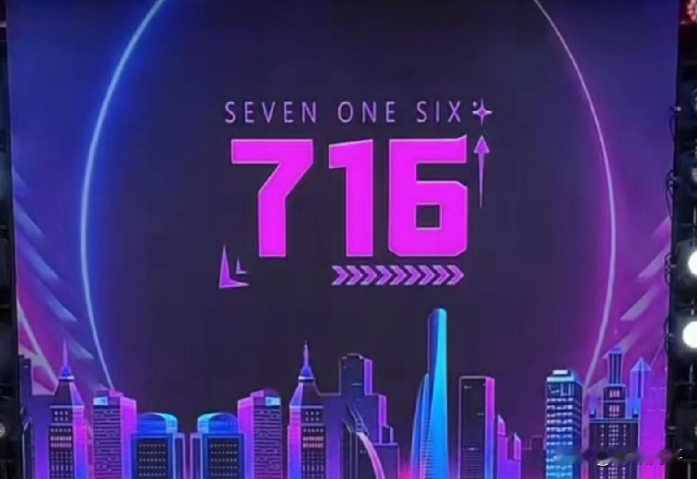 716粉丝疯狂倒戈，唾弃怒Mppq！前几天“打徒弟”事