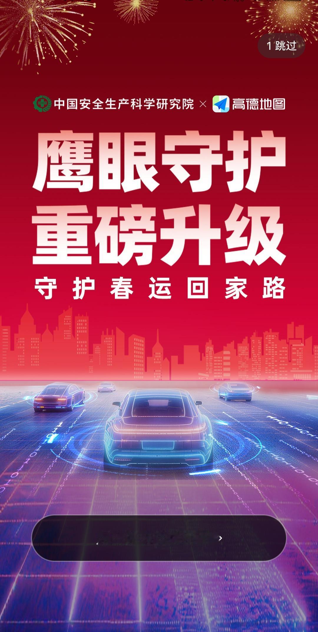 高德地图刚上线的鹰眼守护计划！试了几下，非常非常的好用！大家都知道，高德地图