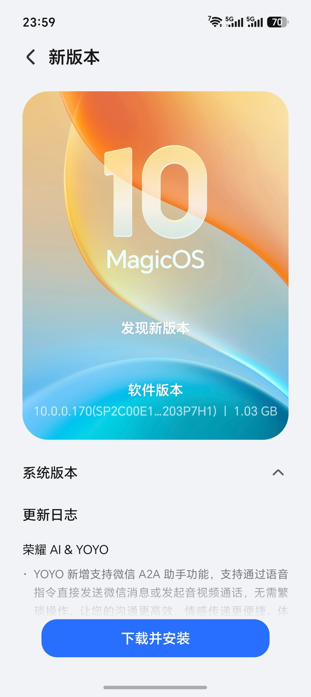 荣耀MagicV6的170版本更新来了，任意门支持GIF拖动、相机新增动态照片