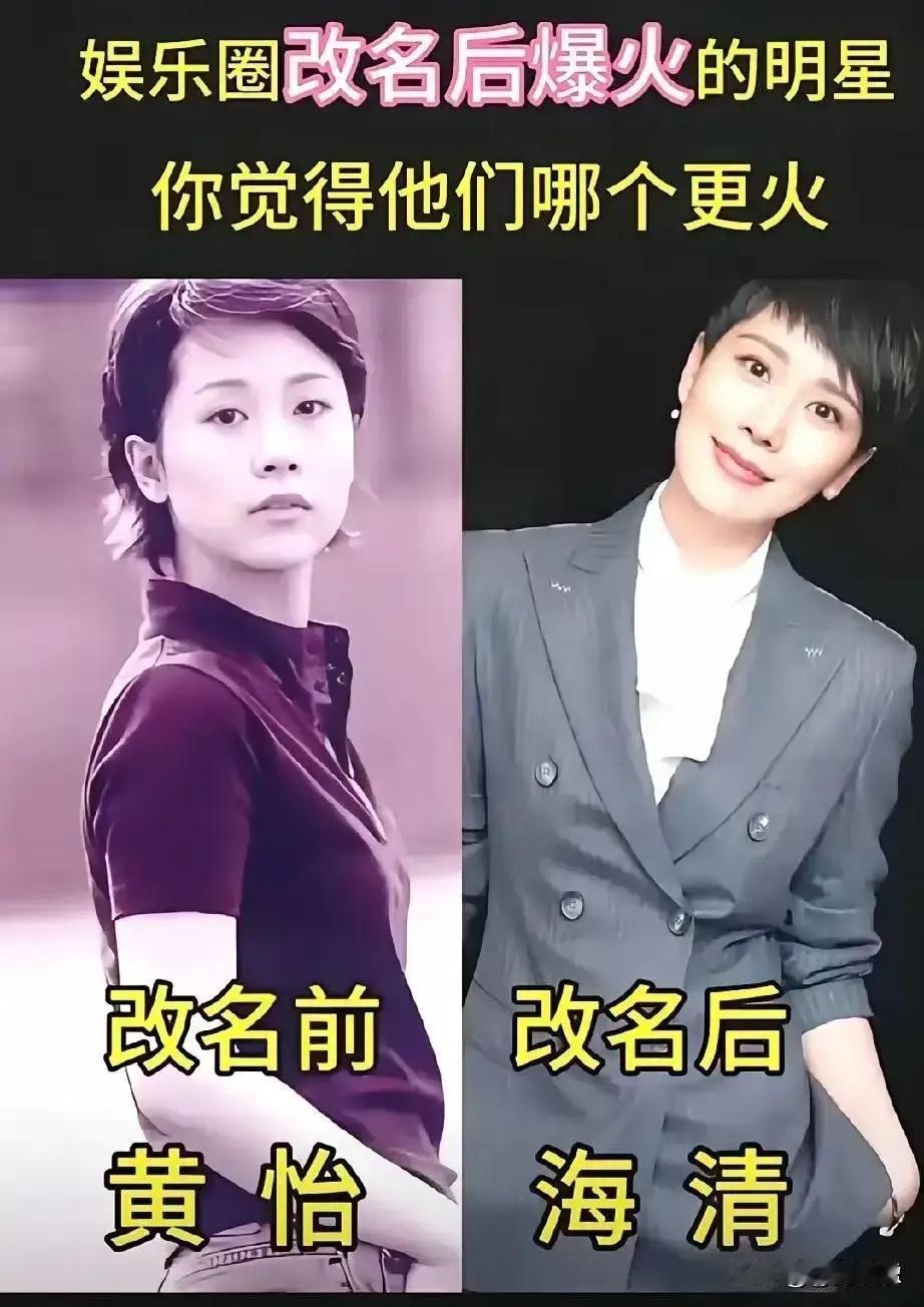 不少艺人出道之后选择改名，有的是为了好记，有的追求寓意。周迅那个原名我真没想到