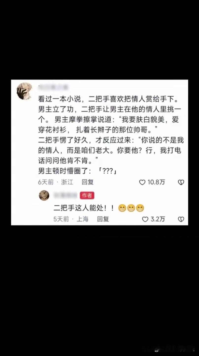 老天呐，我看了三遍才看明白！[捂脸哭][捂脸哭]