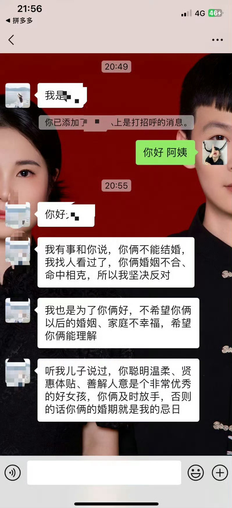 男朋友妈妈反对