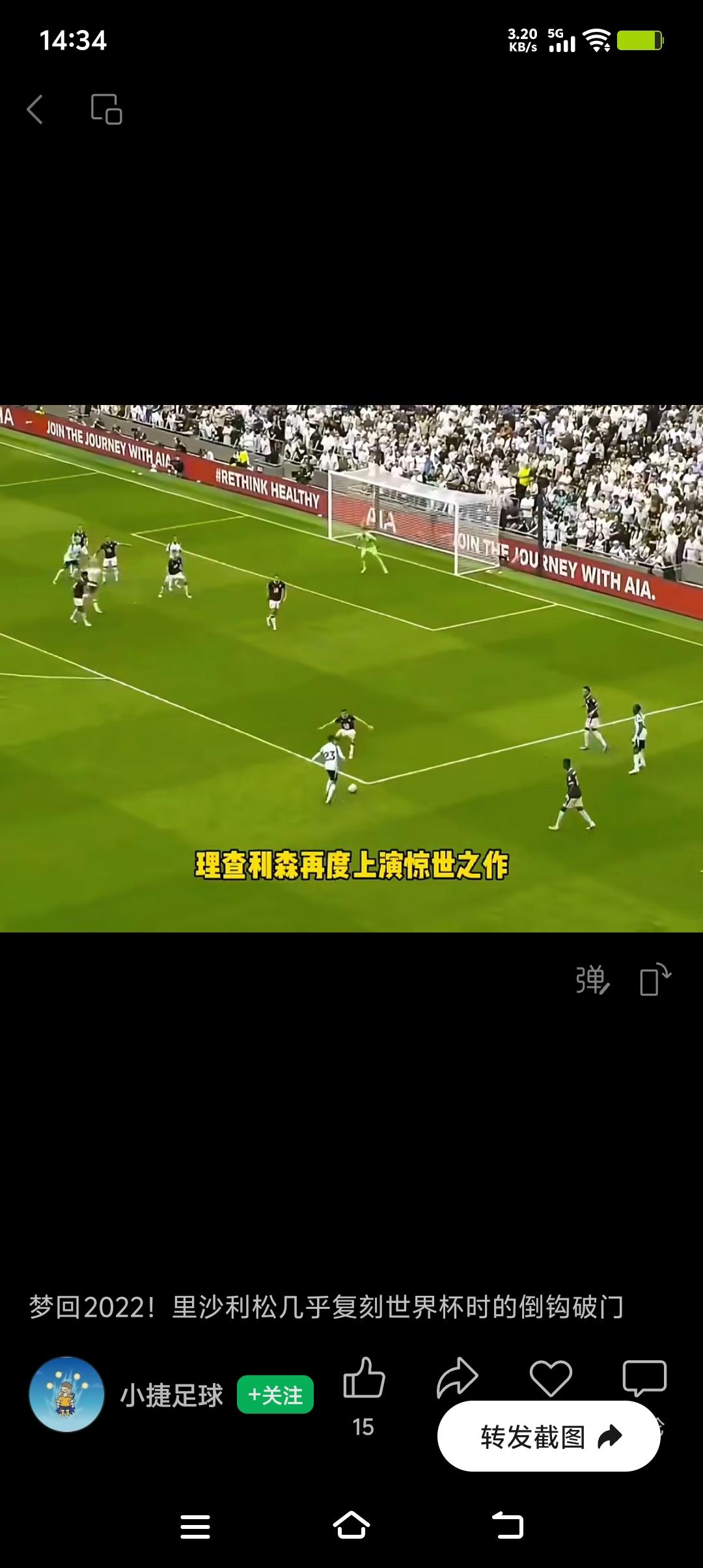 “五星巴西”这波操作太牛了，简直梦回2022！北京时间6月30日凌晨，1/16决