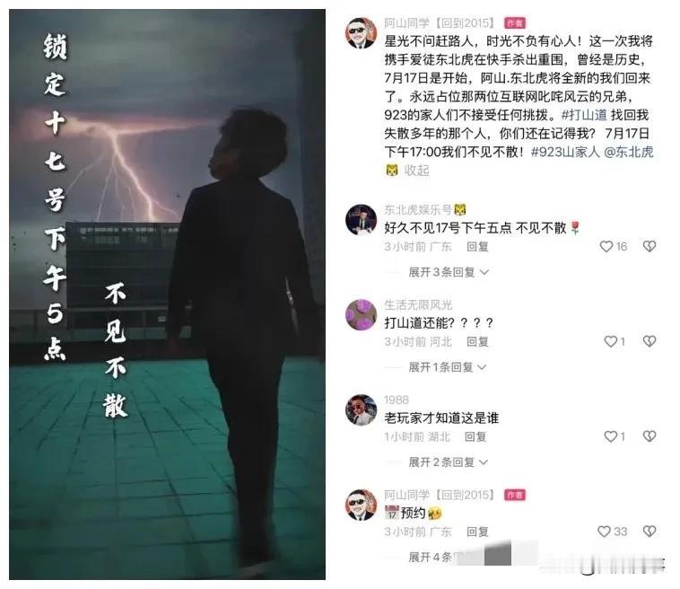 继ppq、仙洋老牌网红回归后，再一位ks“奠基人”回归宣布首秀！
