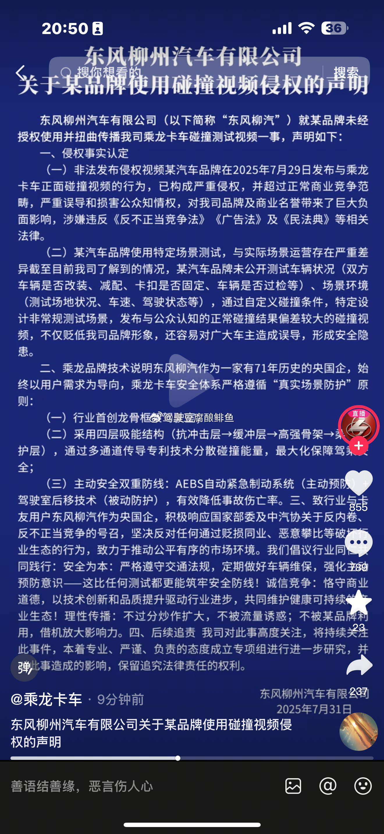 乘龙不认可撞击理想想来第二次。理想粉丝，乘龙粉丝的碰撞，难以避免了。​​​
