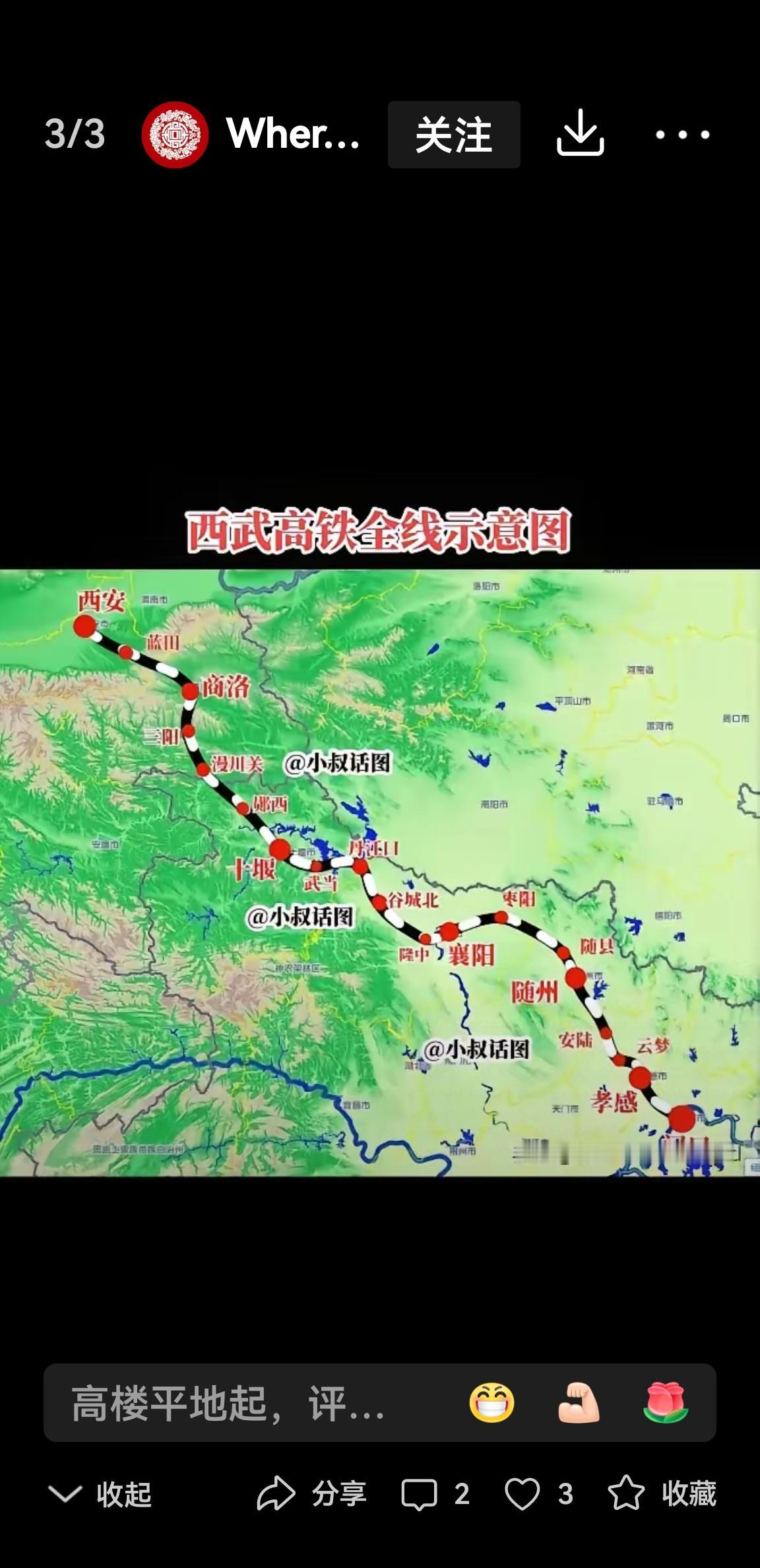西安去十堰的高铁什么时候通车据了解，预计2026年中开通！目前西安到十堰350高