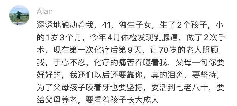 暂停是为了更好的出发其实人生随时可以重启生育议题困住不少年轻乳腺癌病友。放弃保留